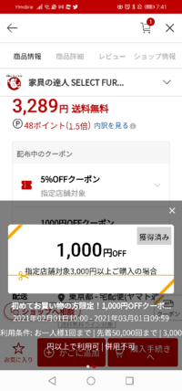 楽天市場のクーポンってどうやって使うんですか 1000円オフクーポ Yahoo 知恵袋