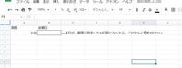 教えてください エクセルで指定した日付の1週間前になったら行に色がつ Yahoo 知恵袋