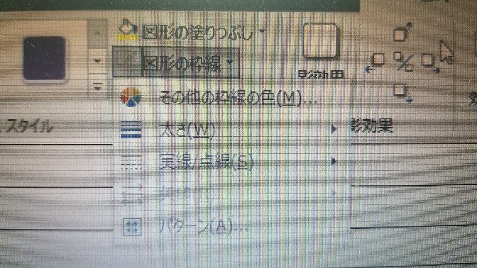 Word19でテキストボの枠線を消す方法を教えてください 図形 Yahoo 知恵袋