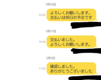 ヤフオクでこちらは取引メッセージを送ってもあちら側は何もおくらずに包装も Yahoo 知恵袋