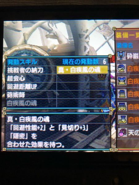 モンスターハンター 解決済みの質問 Yahoo 知恵袋