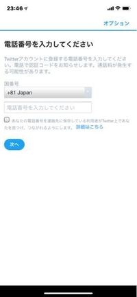 前の携帯で使っていたtwitterのアカウントが携帯が壊れてしまって新しい携帯 Yahoo 知恵袋