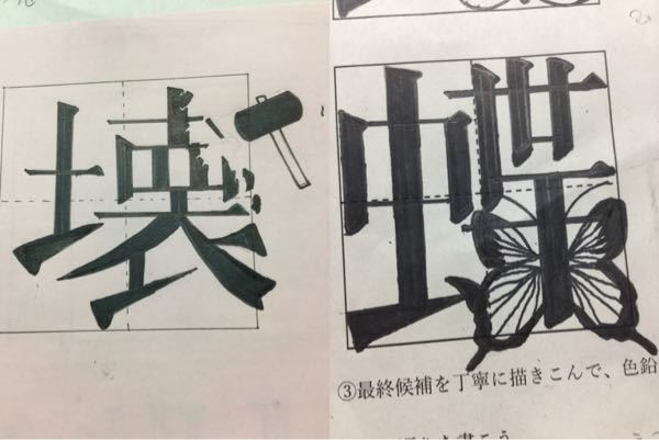 最速 漢字絵文字 レタリング