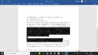ワードで文字列を選択した際に 選択した箇所の色が反転してしまいます ほか Yahoo 知恵袋