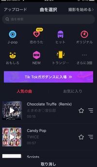 Iphoneの着信音のオープニングアレンジでてれてってってってっててて Yahoo 知恵袋