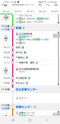 電車についてです 新宿から京王線準特急に乗る際に特急券は必要で Yahoo 知恵袋