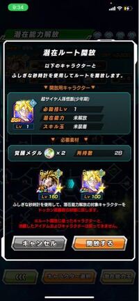 ドラゴンボールドッカンバトルの老界王神の覚醒メダルが全然ゲット出来ずurに Yahoo 知恵袋