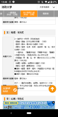 2月8日に法政大学文学部の受験をしたものです 国語の名前 Yahoo 知恵袋