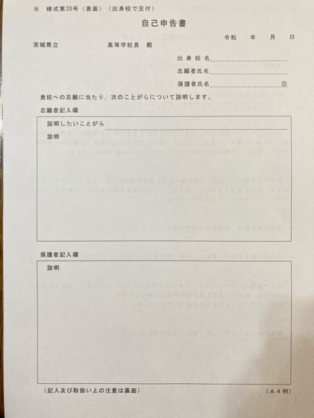 人事考課に活かす自己申告書の書き方文例 小学校 人文 | endageism.com