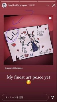 外国の方のインスタなんですが 画像の手紙の絵の左上の L L Yahoo 知恵袋