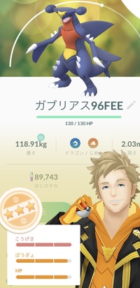 ポケモンgoフカマルのコミュデーでガブリアスを13体作ったんですけど Yahoo 知恵袋