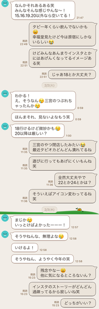 気になる子から既読無視されています Lineの流れ的に脈なしと Yahoo 知恵袋