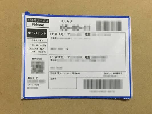 ゆうゆうメルカリ便｜メルカリびより【公式サイト】