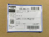 ゆうゆうメルカリ便での発送について。 - ゆうプリタッチという ゆうゆうメルカリ便での発送について。 - ゆうプリタッチという