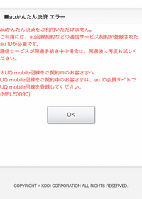 ジャニーズwebの支払い方法に困ってます ドコモの携帯料金と一緒に請求を選択 Yahoo 知恵袋