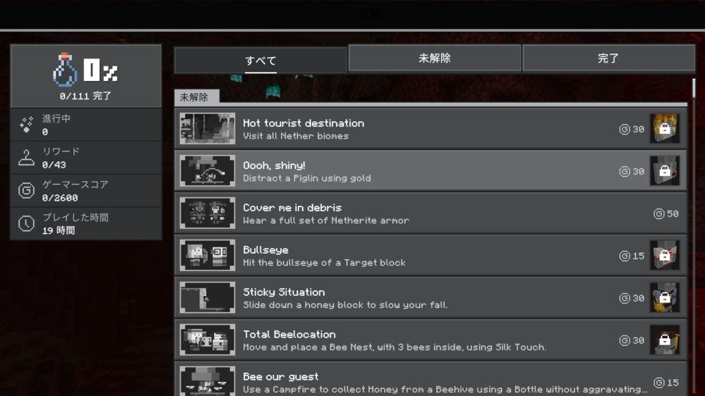 Minecraftwin10版をプレイしているんですが 普通の Yahoo 知恵袋