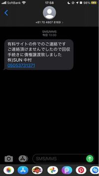 1度ご連絡なき場合は債権の手を回すとかきて 無視したんですけど Yahoo 知恵袋