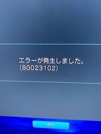 Ps3エラーｆが発生しました 過去の例をみるとこのエラーが出 Yahoo 知恵袋