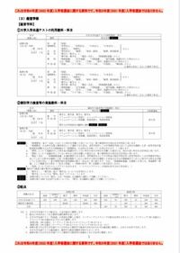 横浜国立大学の学生や詳しい方に質問です 私は横浜国立大 Yahoo 知恵袋