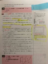 高校化学重要問題集より 58の解説 1 にて 実在気体で Yahoo 知恵袋