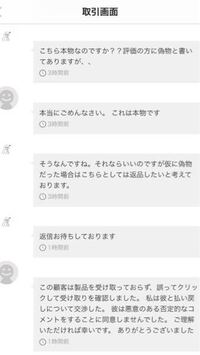 メルカリで正規品と書いてあったのに偽物が届きました 受け取り評価はまだして Yahoo 知恵袋