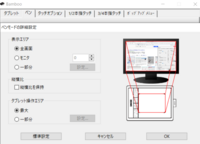 ワコムのペンタブレットのデジタルインク機能を制御する方法を教え Yahoo 知恵袋