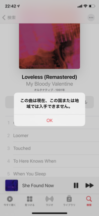 Applemusicでcd取り込みしているはずの曲が聴けない サブス Yahoo 知恵袋