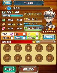 ジャンプチのアスタ ノーマル を全てmaxにしたいのですが どこのイベン Yahoo 知恵袋