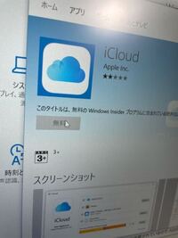 マイクロソフトストアの入手ボタン反応しません クリックして Yahoo 知恵袋