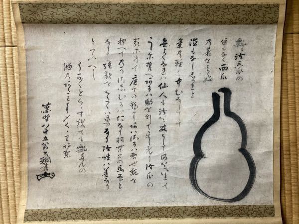 掛軸 大綱宗彦 瓢箪図 工芸 画賛 書 2025年最新】Yahoo!オークション -掛軸 大綱宗彦の中古品・新品