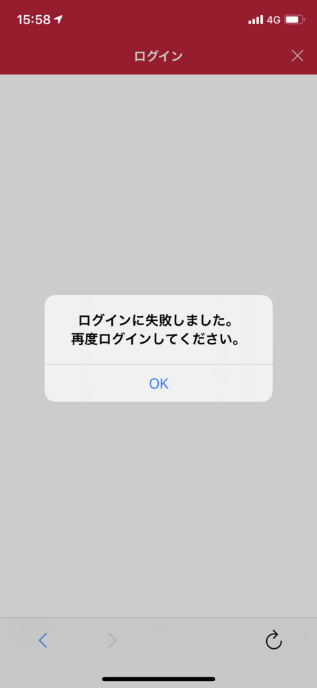 D払いアプリについてです Dポイントのバーカードを表示しようとする Yahoo 知恵袋