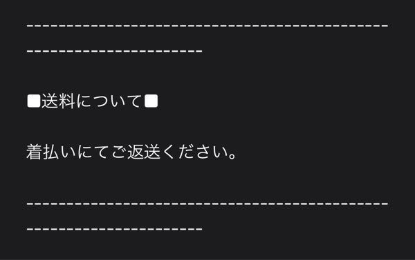 ZOZOTOWNの返品についてなのですが、 - 購入した服にシミがあった... - Yahoo!知恵袋