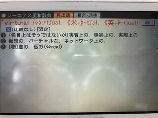 事実 と 仮想 虚 は対義語だと思っていたのですが なぜ同じ Yahoo 知恵袋