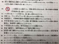 44番の模範解答が なのですが 普通車は車両総重量3500kg Yahoo 知恵袋
