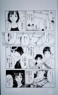 金田一の 狐火流し殺人事件 について ネタバレありです 陸が茉莉香と会 Yahoo 知恵袋