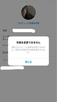 インスタのアイコンが変えられないんですがどうしてですか Yahoo 知恵袋