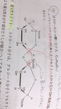 スクロースの 4位のとこはヘミアセタール構造と言わないのはなぜですか Yahoo 知恵袋