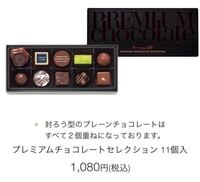 男性に質問です バレンタインにモロゾフのチョコと手作りチョコど Yahoo 知恵袋