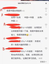 中国語読める方 誰が正しいのか教えてください 台湾と中国は Yahoo 知恵袋