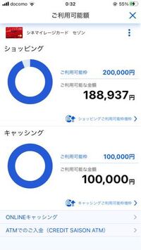 セゾンカードは10日締めだと思うんですが このご利用可能な金額はいつごろ Yahoo 知恵袋