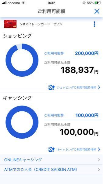 セゾンカードは10日締めだと思うんですが このご利用可能な金額はいつご お金にまつわるお悩みなら 教えて お金の先生 Yahoo ファイナンス