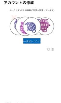 マイクロソフトのアカウントを作ろうとしているのですが最後のクイズに回答し Yahoo 知恵袋