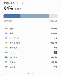今androidのgalaxyの その他 の容量が無駄に多くてファイルマ Yahoo 知恵袋