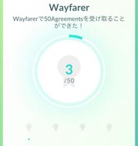 ポケモンgoのwayfarerメダルについてです 今現在 審査済の Yahoo 知恵袋