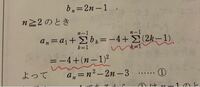 階差数列のシグマの問題について質問です この問題の途中式.......？
というか何の公式に代入して、どのように計算したのか
その途中式が分かりません
解説お願い致します