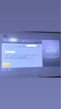 至急です Ps4でapexを始めたくてインストールしました メア Yahoo 知恵袋