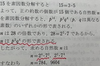 問28の倍数で 正の約数の個数が15個である自然数nを全て求めよ Yahoo 知恵袋