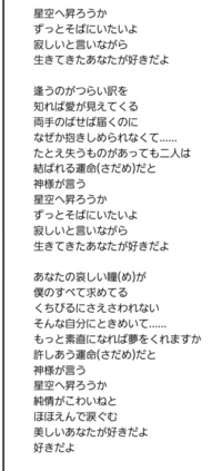 歌詞の考察が好きな方 この歌の解釈をしていただけないでしょうか 純 Yahoo 知恵袋