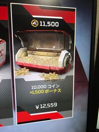 Apexでコインを購入しようとしたら ゲーム内オーバーレイが無効化 Yahoo 知恵袋