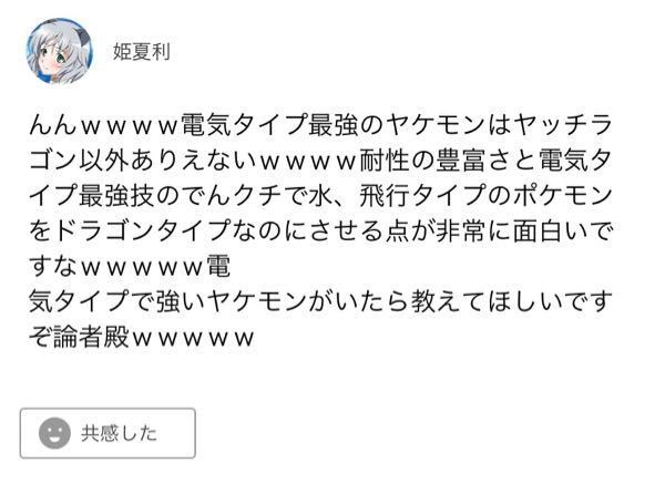 ヤッチラゴンってなんですか Yahoo 知恵袋